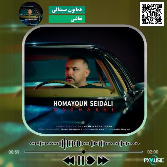 دانلود آهنگ نقاشی همایون صیدالی 1 دانلود آهنگ نقاشی همایون صیدالی